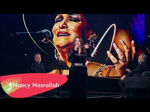 Nancy Nasrallah Ayaam ايام وردة الجزائرية أداء نانسي نصرالله