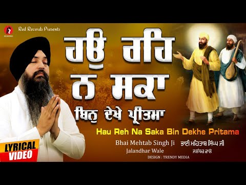 Hau Reh Na Saka Bin Dekhe Pritma Bh Mehtab Singh JALANDAR WALE Lyrical Video RedRecordsGurbani