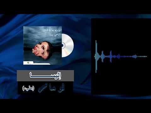 Slow Law Ma Tiji Elissa