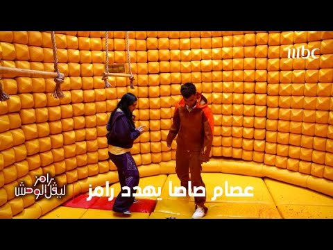 عصام صاصا أول ضيف يهدد رامز