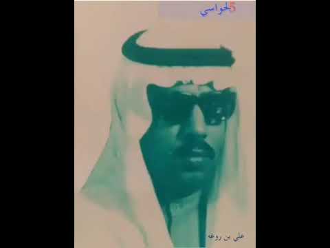علي بن روغه يا نسناس الشروجي