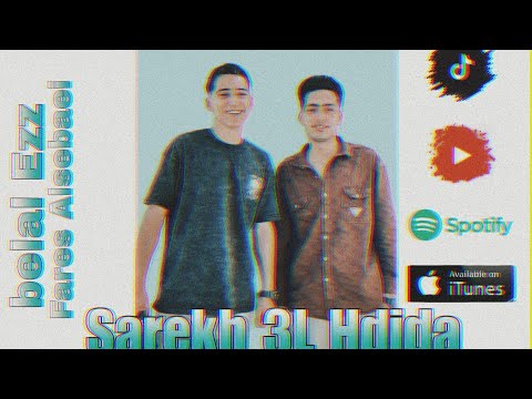 مهرجان سارخ عالحديده غناء فارس السباعي ـ بلال عز ـ توزيع تيتو العالمي 2026