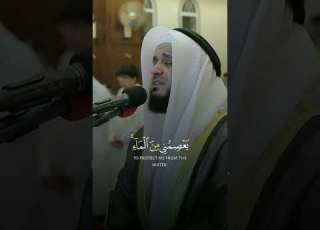 يابني اركب معنا سورة هود مشاري راشد العفاسي Surah Hud 42 43 Mishary Rashid Alafasy