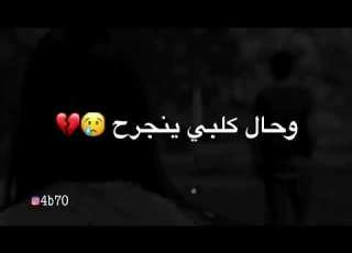  قال الوداع ومقصده يجرح القلب بصوت بنت حالات واتس