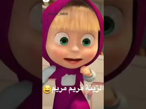 أحبك يا مريم