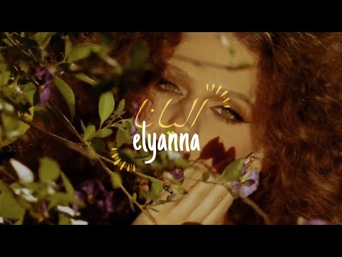 Elyanna Youm Wara Youm