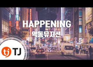  TJ노래방 HAPPENING AKMU 악뮤 TJ Karaoke