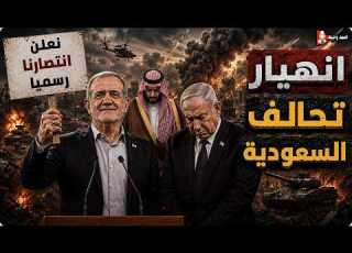 خيانة باتانيه للسعوديه وفضح بنود اتفاق مكة وخضوع ترامب امام المطالب الايرانيه وفضح مخطط نتنياهو