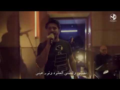 نصيبي وقسمتك ونور عيني مصطفى حجاج