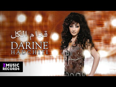 Darine Hadchiti El Masafe Areebe دارين حدشيتي المسافة قريبة Darine Hadchiti El Masafe Areebe دارين حدشيتي المسافة قريبة