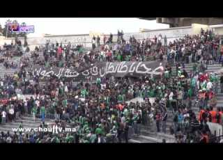 مع الجمهور أجمل وأروع لحظات مباراة الرجاء البيضاوي و النادي القنيطري