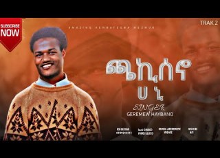 Gospel Singer Geremew Haybano And Back Singer Fikre Lejiso Gospel Song ጫኪሰኖ ሀኒ Track 2