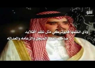  إهداء إلى صاحب السمو الملكي الأمير عبدالعزيز بن فهد آل سعود كلمات مشعل بن عون أداء ناصر السيحاني