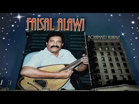 من روعات فيصل علوي ساعه تلاقينا HDوضوح الصوت عالي الدقه