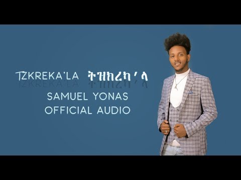 Samuel Yonas Tzkreka La ትዝክረካ ላ New Eritrean Music 2020 Official Audio