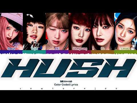 IVE 아이브 Hush 숨바꼭질 Lyrics Color Coded Han Rom Eng