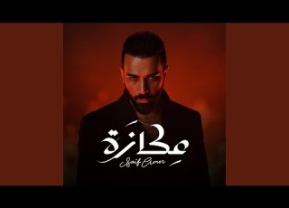  عكازة
