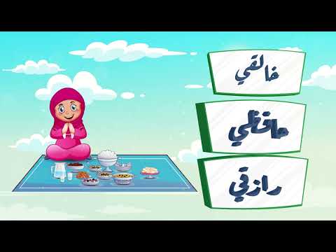 نشيدة الأصول الثلاثة