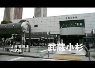 初音ミクが Moment の曲で南武線と鶴見線の駅名を歌う の駅舎合成版