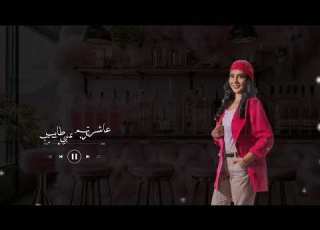  إني طبعي من عاشر
