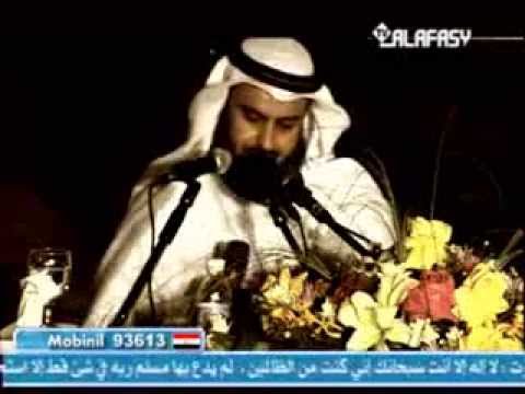 بكت عيني علي ذنبي للشيخ مشاري العفاسي اتحداك لو ما بكيت