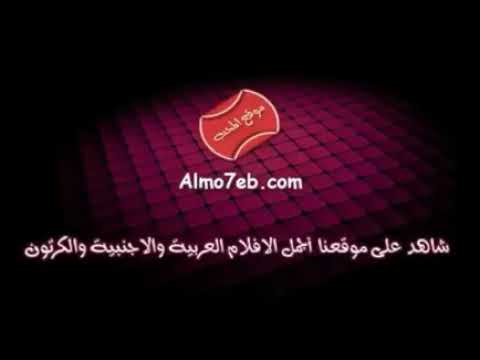 حماة الأحلام الحلقة3 كاملة