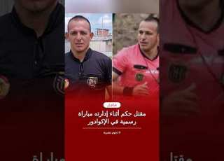A Gang Kills A Referee During An Official Match In Ecuador