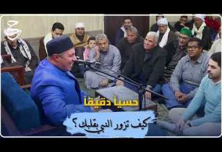 كيف تزور النبي بقلبك