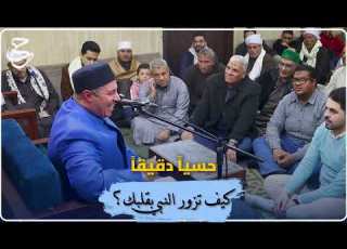 كيف تزور النبي بقلبك