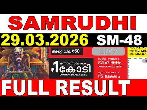 KERALA LOTTERY SAMRUDHI SM 48 LIVE LOTTERY RESULT TODAY 29 03 2026 KERALA LOTTERY LIVE RESULT KERALA LOTTERY SAMRUDHI SM 48 LIVE LOTTERY RESULT TODAY 29 03 2026 KERALA LOTTERY LIVE RESULT