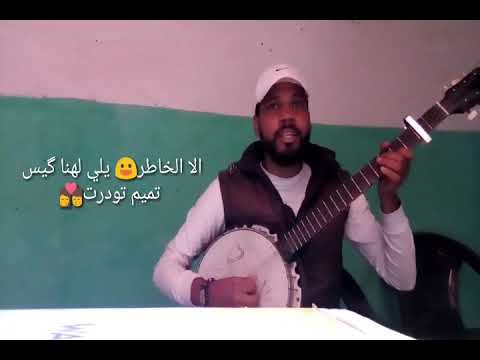 Imghran Nsird Afos Ino Flhob Cover