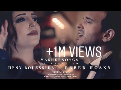 Sma3t Biha Bafakar Fik Wech Teswa COVER سمعت بيها بفك ر فيك واش تسوى By Rabeb Hosny Heny