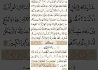 اول ١٠ ايات من سورة الكهف القارئ د ياسر الدوسري