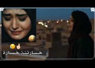 الموصل رجعت احلى من قبل بس الراح شيرجعه فاكده عزيز