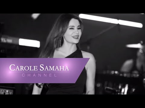 Carole Samaha Alouli El Eid كارول سماحة قالولي العيد