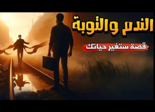 هل تبحث عن التغيير جرب قصة الملك المتغير واستمتع بالتحول الإيجابي في حياتك
