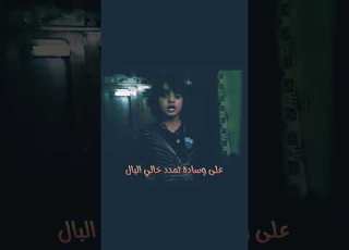 معذور شتريد تكول معذور
