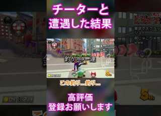 チーターと遭遇しました Shorts マリオカート8DX