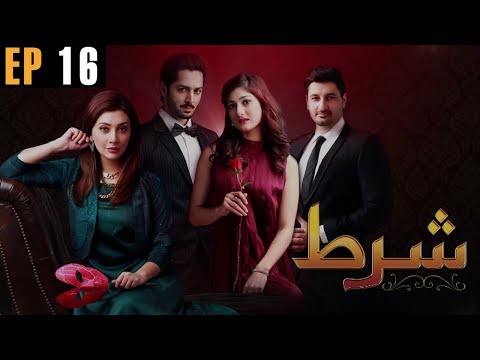 Shart Episode 16 Aeliya Waqar Danish Taimoor Ayesha Khan Urdu1 TV Dramas Urdu1