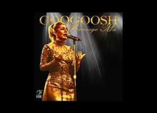  Googoosh Banooye Ma Official Audio گوگوش بانوی ما