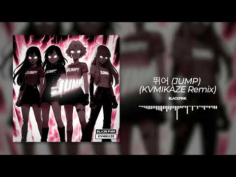 BLACKPINK 뛰어 JUMP KVMIKAZE REMIX