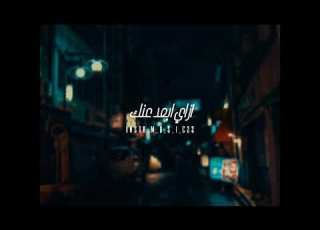 حالات واتس رضا انا بتعلم منك