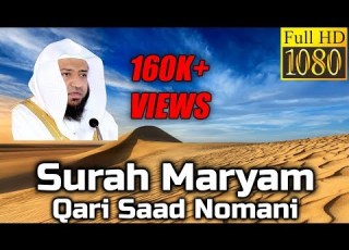  Surah Maryam سورة مريم Qari Saad Nomani English Translation