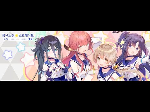 블루 아카이브 2022 만우절 이벤트 장난스런 스트레이트 반짝이는 MiLIE로