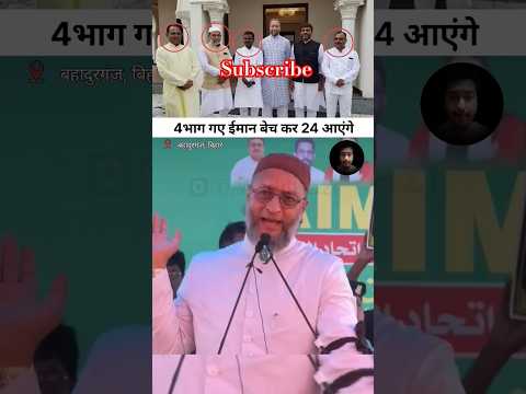 4 Bhag Gye The Ab 24 Ayenge Inshallah Asaduddinowaisi Islamic Shorts Love Youtube