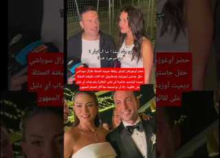 ديميت اوزدمير و طليقها وحبيبته في نفس المكان Demetözdemir Oguzhankoc Hazalsubaşı Shorts