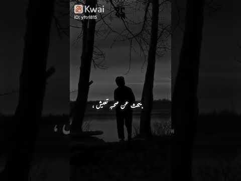 محسبكم تاه في ارض الله يبحث عن صحبه تعيش قولت اسال جوجل رد عليا وقلي مفيش قمت مغير كلامات البث وق