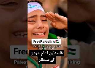 Free Palestine National Anthem