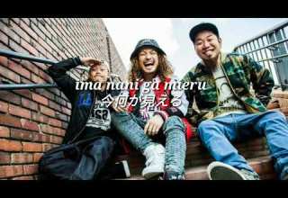 SIGNAL シグナル By WANIMA Lyrics 