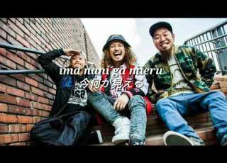 SIGNAL シグナル By WANIMA Lyrics